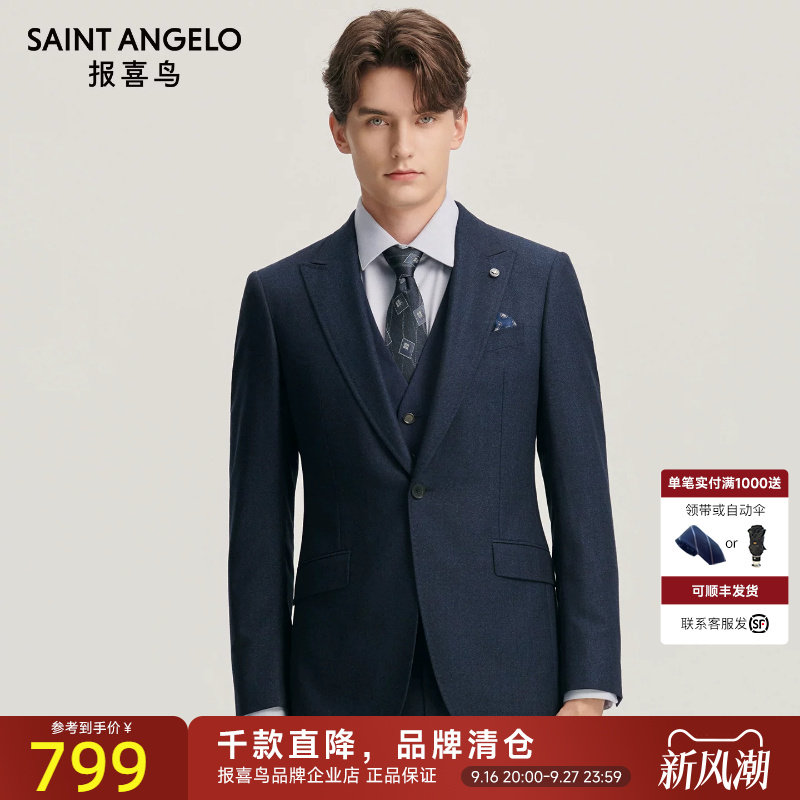 【100%绵羊毛】报喜鸟冬季新款男士时尚正装西服外套西装上衣西裤