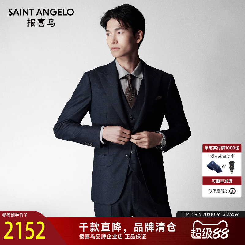 报喜鸟秋季商务职场正装西服西裤青年绅士休闲上衣裤子条纹西装男