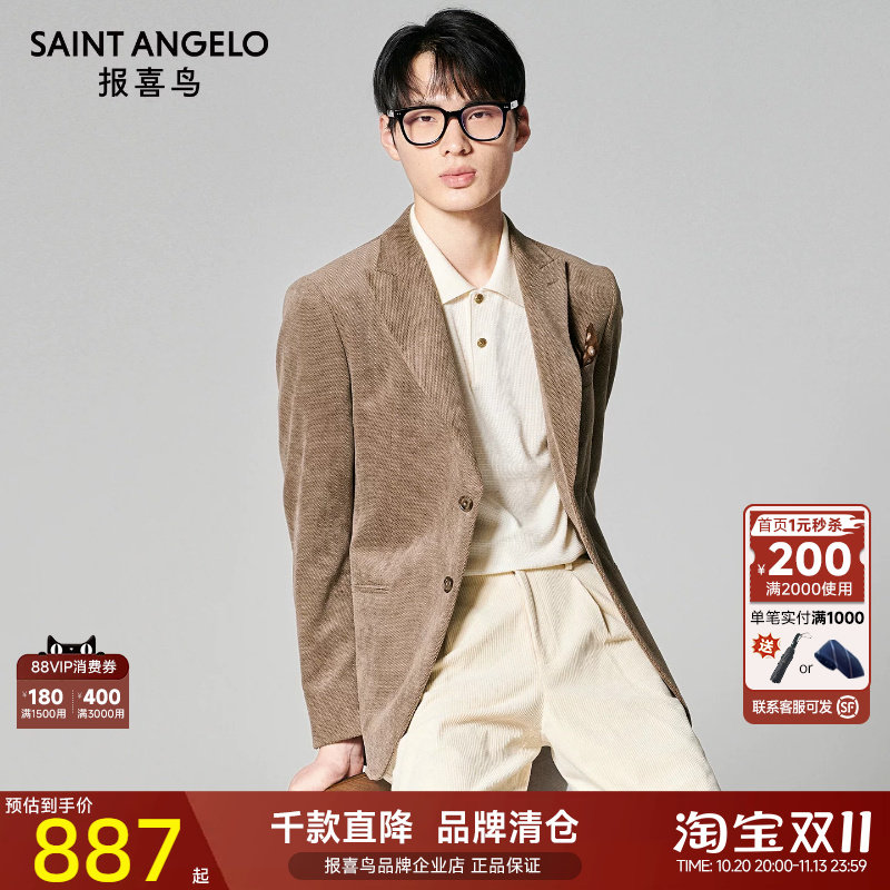 报喜鸟秋季新款男士商务休闲运动西服百搭单西上衣时尚通勤便西男