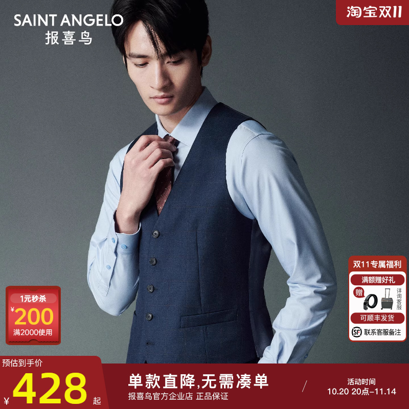 报喜鸟秋季男商务正装西服马甲