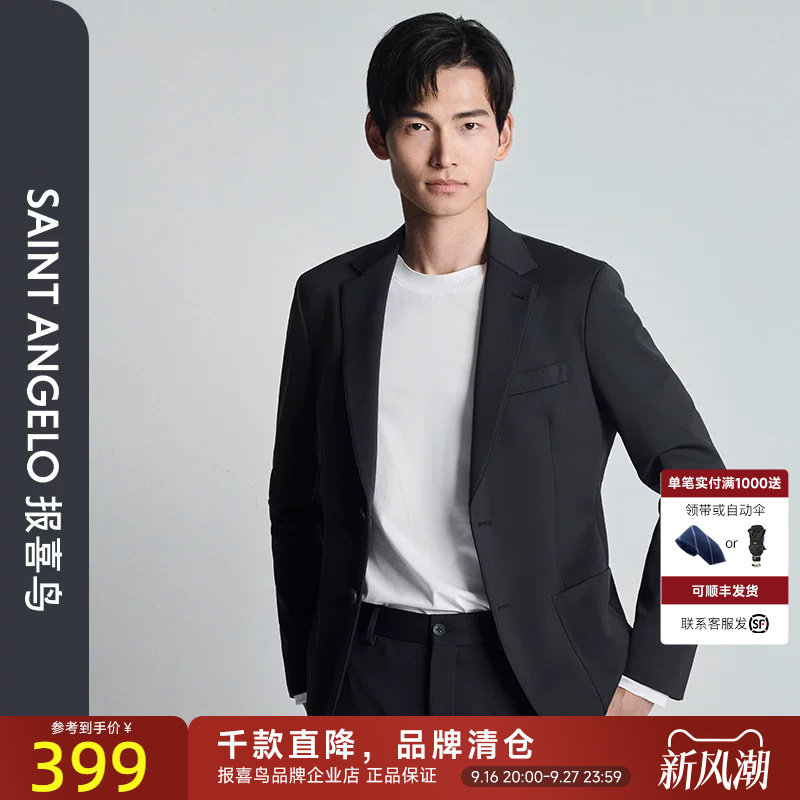 报喜鸟运动西服商务休闲