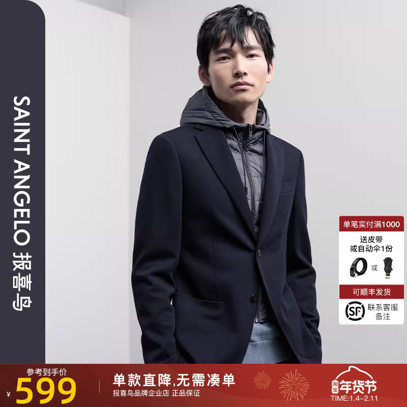 【可脱卸连帽】报喜鸟秋季新款男士商务休闲运动西服单西上衣外套,男装,休闲西服,淘宝优惠券,粉丝福利购,淘宝优惠卷