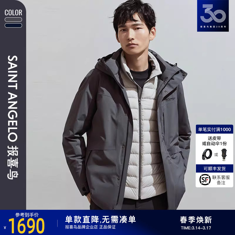 报喜鸟冬季新款商务休闲男士纯色连帽羽绒服轻暖工装保暖外套上衣