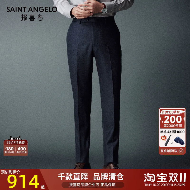 报喜鸟秋季男士商务职场休闲直筒修身舒适正装条纹西裤垂感裤子男