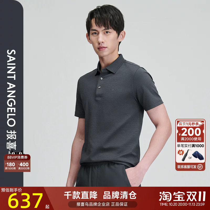 报喜鸟夏季新款男士休闲POLO衫