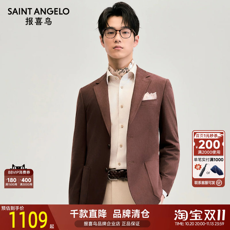 报喜鸟秋季新款男士商务休闲便西外套时尚舒适修身可运动西服男