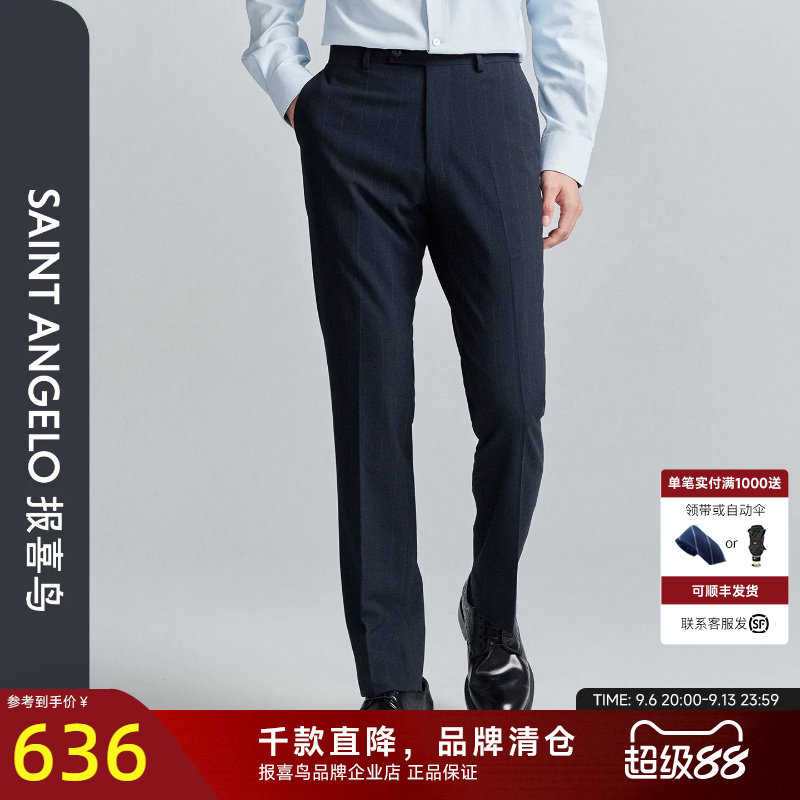 报喜鸟品牌秋季新款男士时尚正装百搭竖条纹西装裤长裤子修身西裤