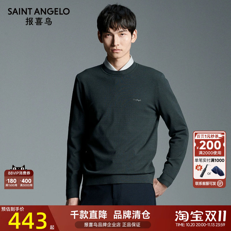 报喜鸟年秋季新款男士时尚休闲内搭保暖针织衫百搭圆领多色毛衣男