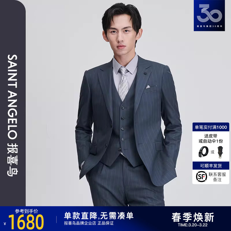 【条纹西服】报喜鸟春季新款男士时尚正装西服套装西装西裤灰蓝色