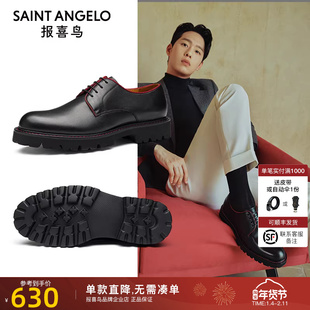 报喜鸟红边鞋2024秋季新款男士商务皮鞋高档小牛皮隐形增高正装鞋