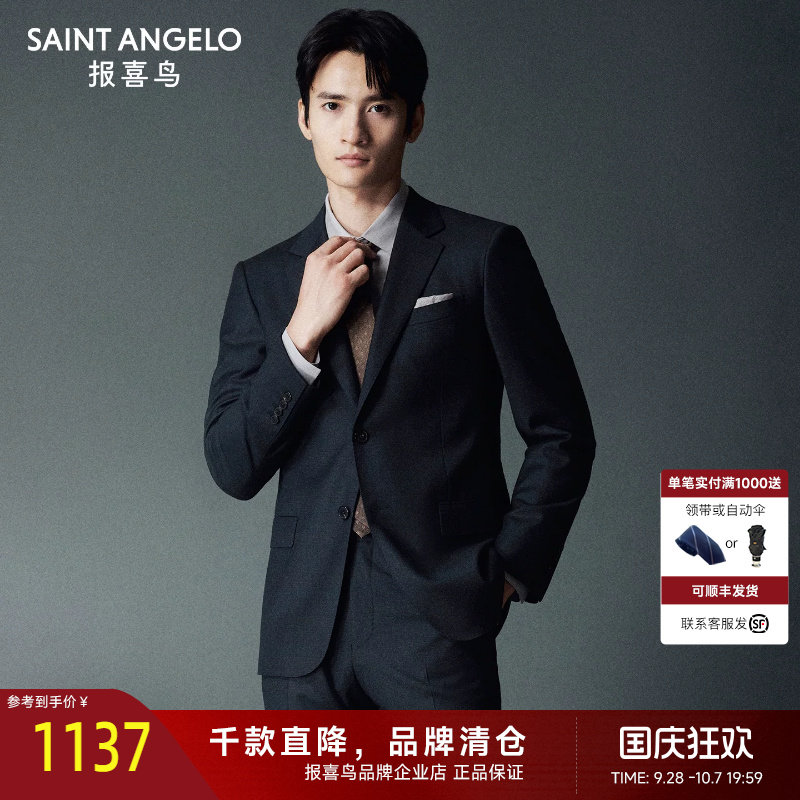 报喜鸟秋季男士商务职场青年单排扣婚庆正装西服后中开衩上衣西裤