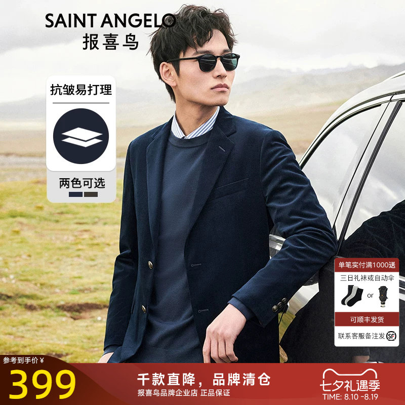 报喜鸟新款男商务休闲运动西服