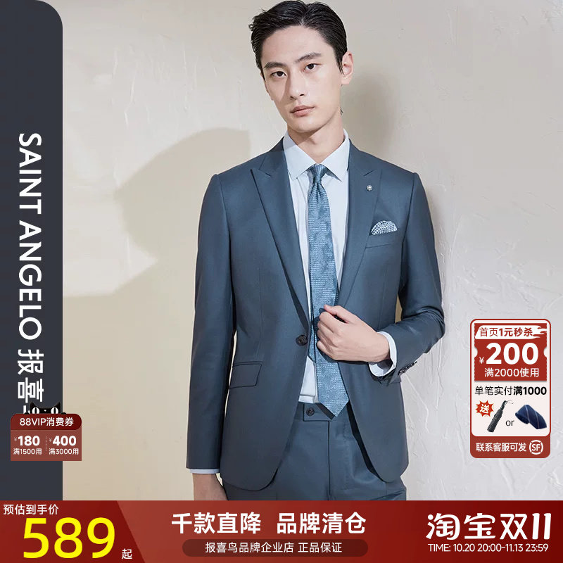 报喜鸟商务休闲标准春夏西服