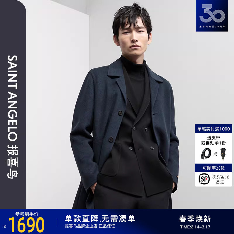 报喜鸟2024冬季新款时尚休闲西装领单排扣纯色保暖羊毛大衣外套