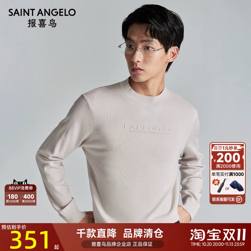 报喜鸟秋季新款男长袖羊毛衫男