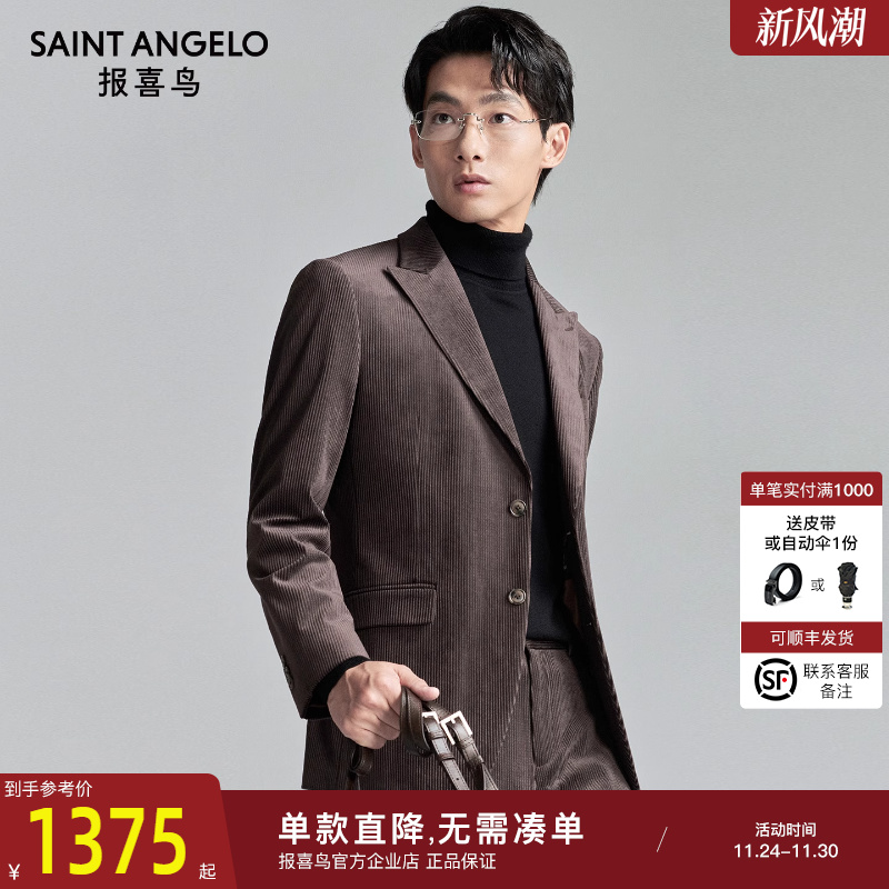 报喜鸟秋新款男商务休闲运动西服