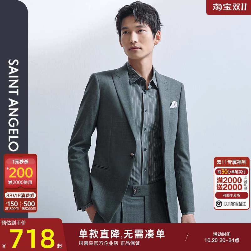 报喜鸟商务休闲西服上衣西裤