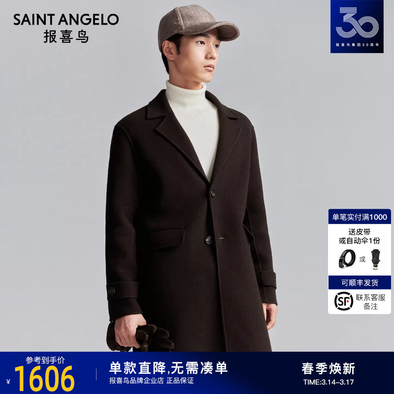 报喜鸟秋冬季新款男士商务休闲毛呢大衣绵羊毛时尚百搭上衣外套男