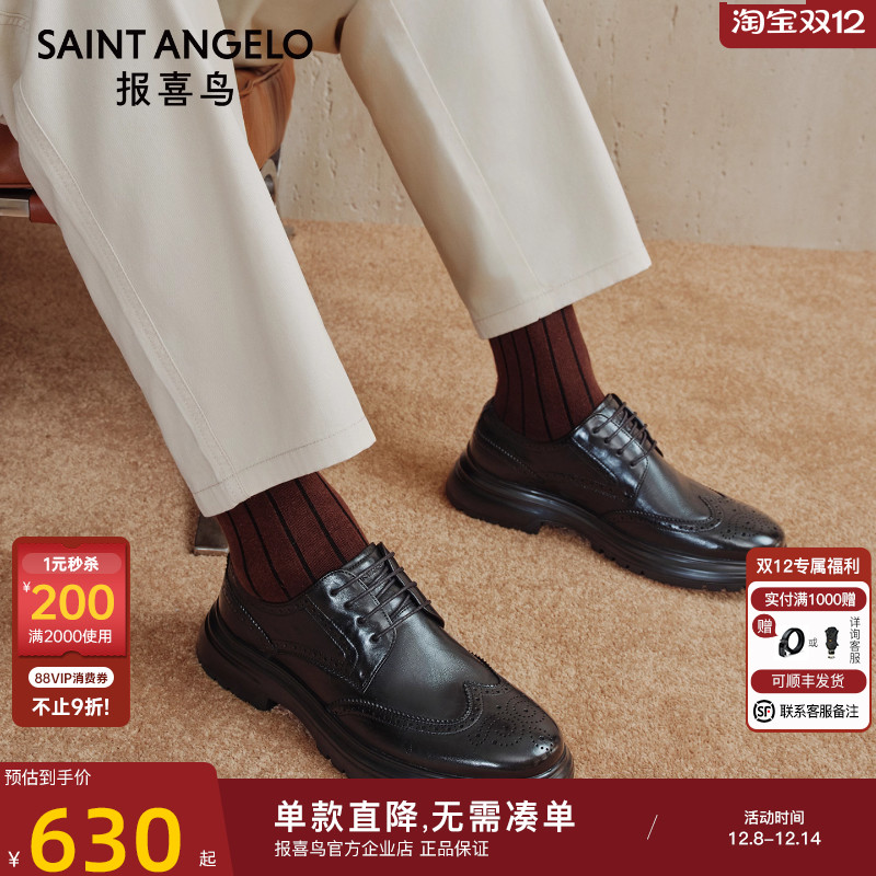 报喜鸟男鞋2025秋季新款男士正装商务皮鞋布洛克手抓纹真皮德比鞋