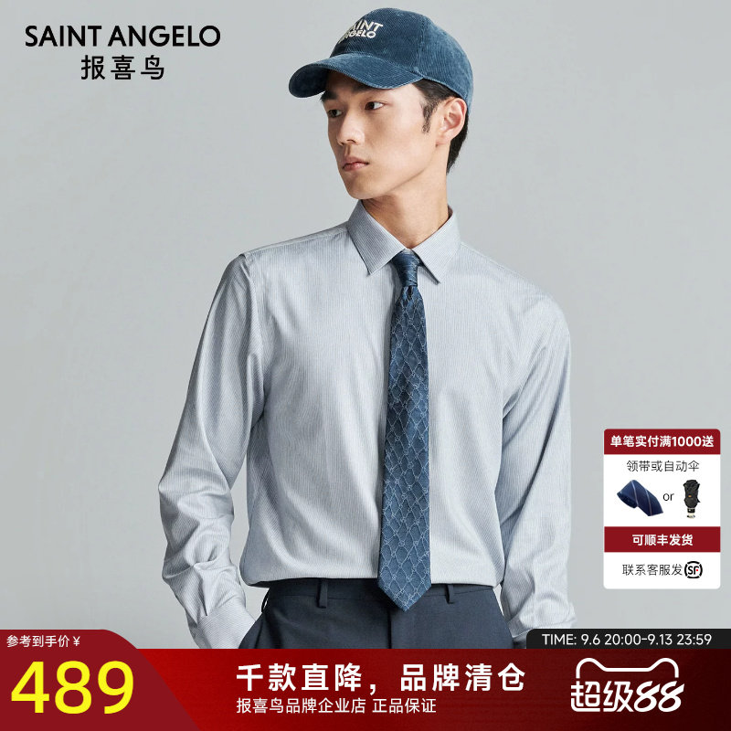 报喜鸟男装秋季新款男商务正装长袖衬衫时尚通勤薄款衬衣上衣男