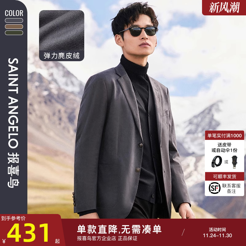 报喜鸟男士新款弹力皮便西外套