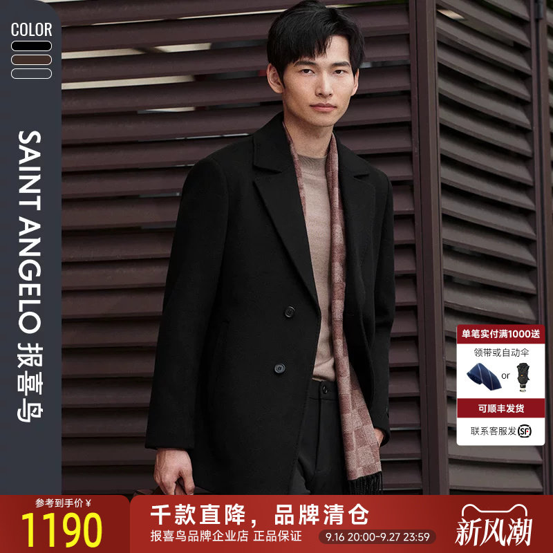 报喜鸟品牌秋冬新款男士商务正装毛呢大衣休闲百搭绵羊毛上衣外套