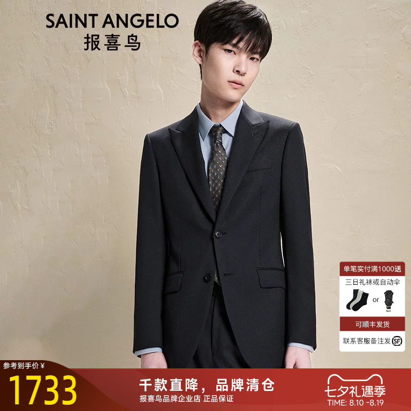 【ONE 系列】报喜鸟秋季新款男士时尚正装西服上衣西裤百搭西装男
