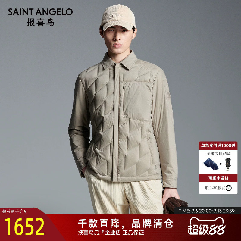 报喜鸟秋冬季新款时尚休闲白鹅绒轻薄羽绒服商务翻领保暖外套男款