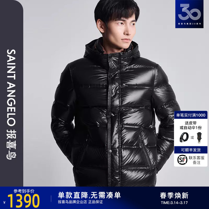 【温暖鹅绒】报喜鸟冬季新款男士商务休闲连帽羽绒服保暖上衣外套