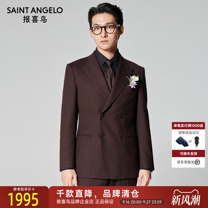 报喜鸟品牌秋季新款婚庆系列男士时尚正装西服上衣西装西裤马甲男