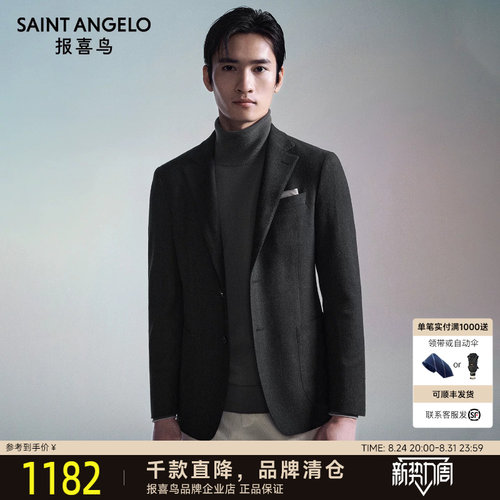 报喜鸟秋季新款男士商务正装西服上衣潮流百搭职场绵羊毛便西外套