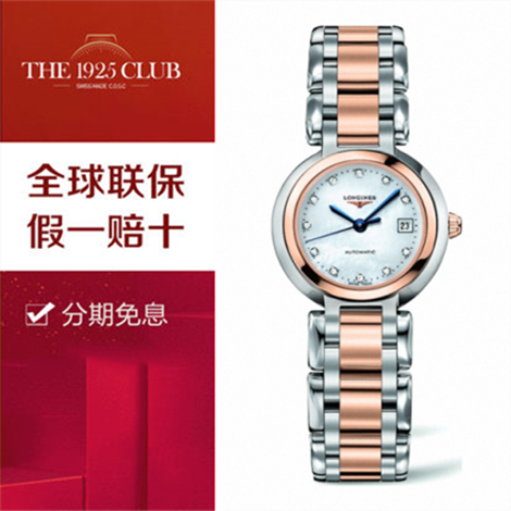 Longines浪琴女表心月系列时尚钢带机械表瑞士手表L8.111.5.87.6