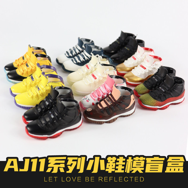 潮玩手工aj11小球鞋3d模型桌面汽车挂摆件收藏男女生情侣生日礼物