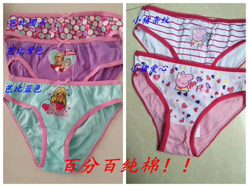 芭比纯棉女童卡通佩佩猪三角内裤