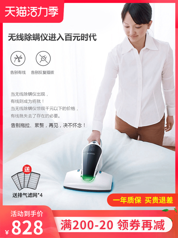 Japan IRIS wireless mite removal instrument Household bed small ultraviolet sterilization machine to remove mites artifact Vacuum cleaner