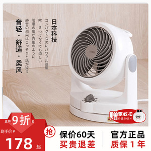日本爱丽思空气循环扇家用涡轮对流扇爱丽丝桌面台式小电风扇