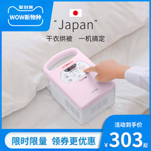 爱丽思烘干机家用速干衣服小型风干器暖被子神器烘被机除螨爱丽丝