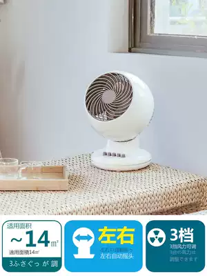 Japan IRISiris air circulation fan household Silent desktop electric fan small turbo convection Alice