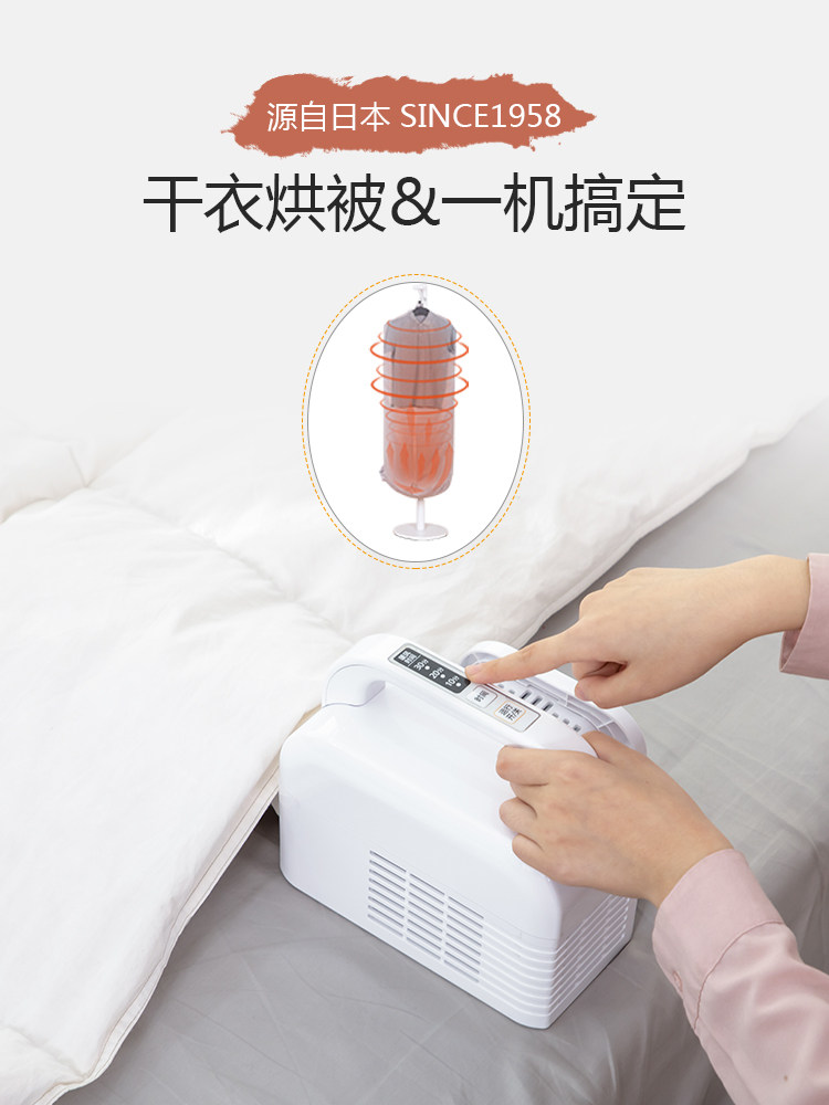Japan IRISiris dryer Household small drying machine Quick drying machine Warm artifact Air drying Alice