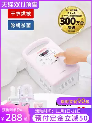 Japan IRIS clothes dryer household quick-drying clothes small quilt air dryer warm quilt dryer Alice