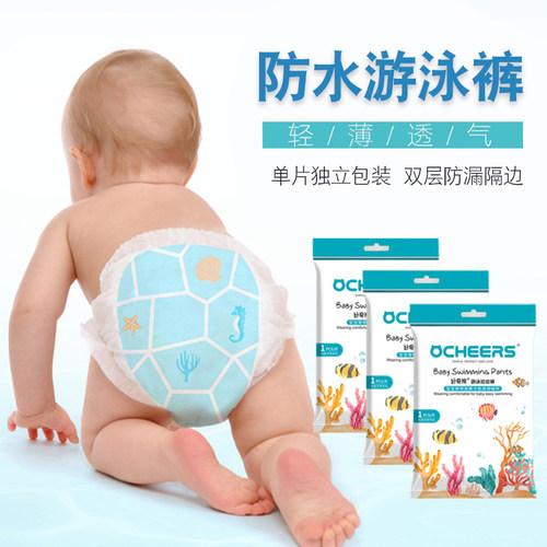 一次性防水宝宝母婴店专用游泳裤
