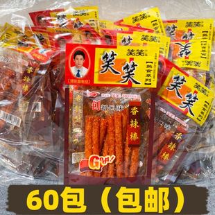 怀旧辣条大礼包零食整箱 50种辣条混合不重复8090后儿时经典