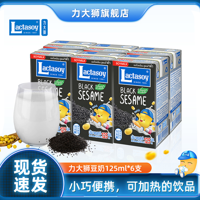 力大狮旗舰店泰国进口Lactasoy豆奶健康早餐奶黑芝麻味125ml*6瓶
