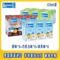 lactasoy, the flagship store of Lida Lion, offers Thai imported children's breakfast soy milk and soy milk original flavor nutritious beverages thumbnail 3