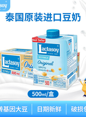 力大狮旗舰店泰国进口力大狮豆奶家庭装原味巧克力味500ml*12瓶