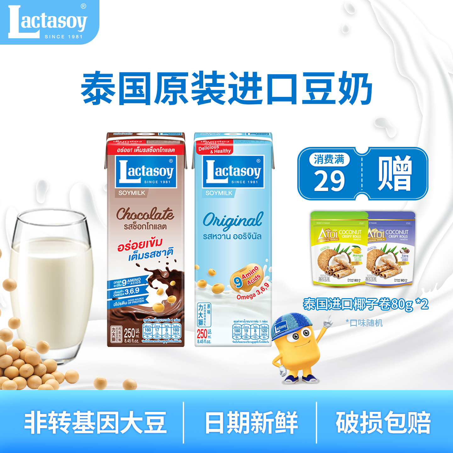 力大狮泰国早餐营养低糖健康饮料