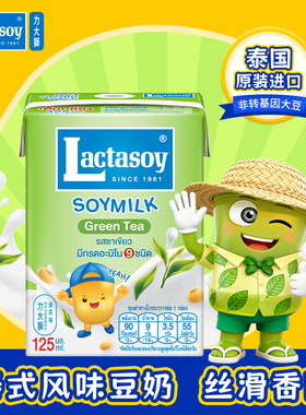 力大狮旗舰店泰国进口Lactasoy豆奶饮料早餐奶绿茶味125ml*6瓶