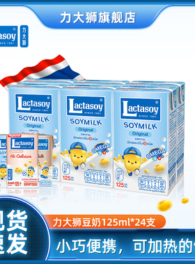 力大狮旗舰店豆奶包邮泰国进口原味巧克力单支125ml*24盒