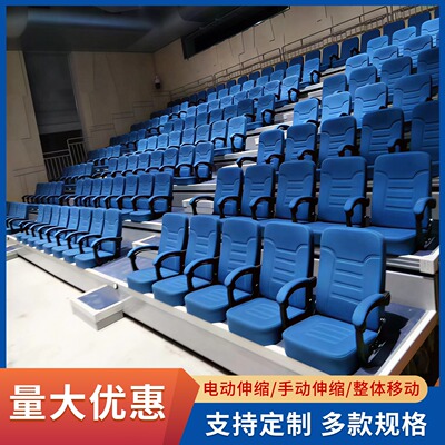 体育场可移动伸缩看台礼堂报告厅观众席看台电动手动固定伸缩看台
