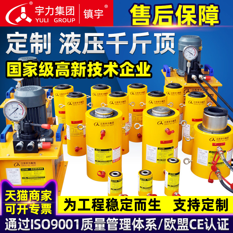 液压千斤顶分离式电动图片